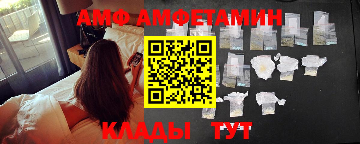Набережные Челны  АМФЕТАМИН 97%  Амфетамин  АМФЕТАМИН  Вход с VPN 