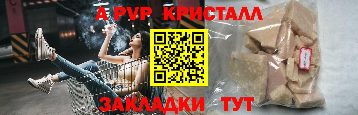 Набережные Челны  А ПВП Crystall  Alpha-PVP крисы CK  Вход с VPN 