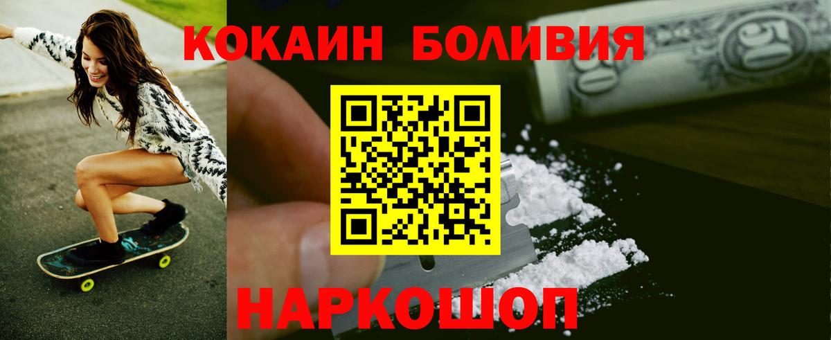 Набережные Челны  КОКАИН Fish Scale  Вход с VPN  COCAIN  КОКАИН 98% 
