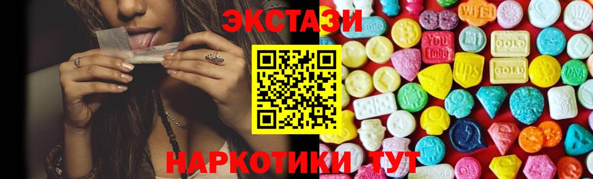 продажа наркотиков  Вход с VPN  Набережные Челны  ЭКСТАЗИ 280 MDMA  Экстази ешки 