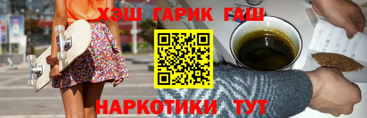 Гашиш гарик  ГАШ  Вход с VPN  Набережные Челны  ГАШИШ VHQ 