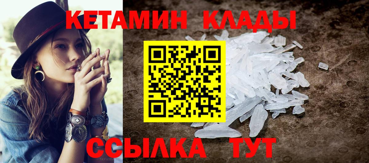 Набережные Челны  мега вход  Вход с VPN  КЕТАМИН ketamine  КЕТАМИН VHQ 