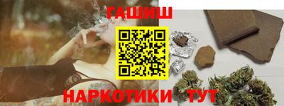 гашишное масло Брянск