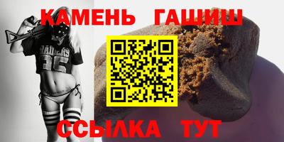 гашишное масло Брянск