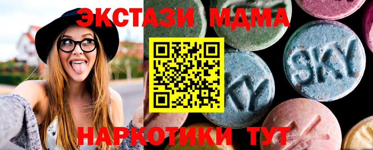 MDMA crystal  MDMA Molly  Вход с VPN  Набережные Челны 