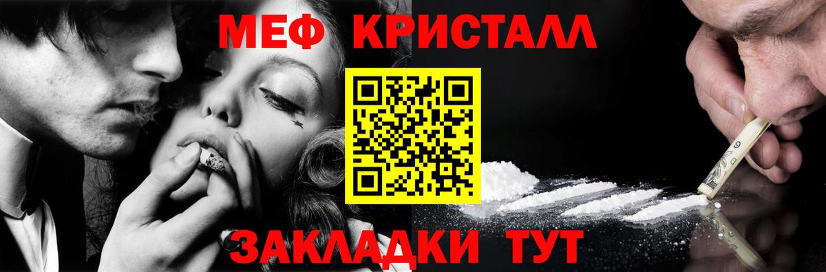 Мефедрон  Набережные Челны