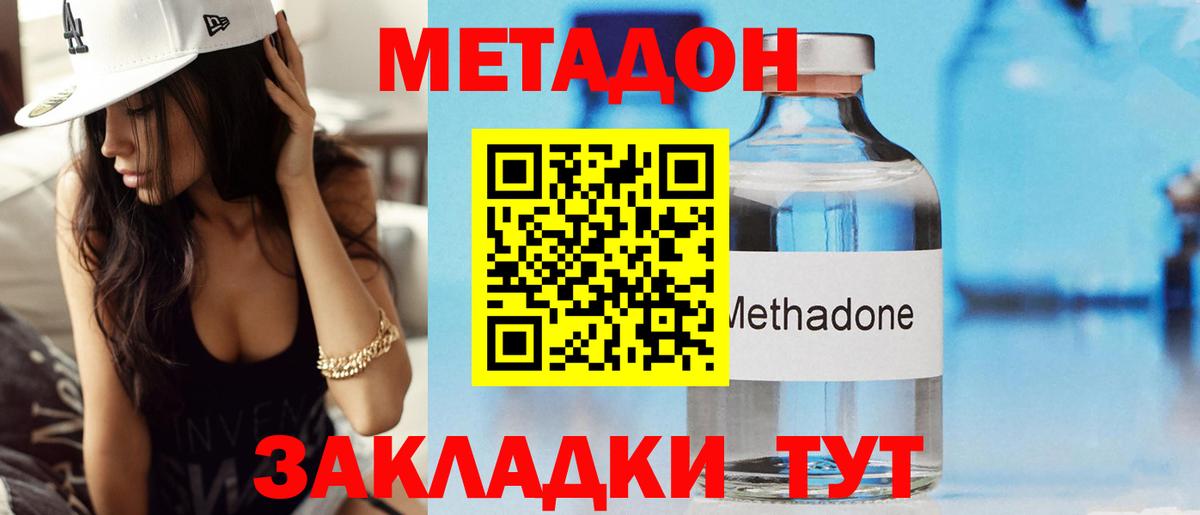 Набережные Челны  Метадон methadone    ссылка  МЕТАДОН мёд  Вход с VPN 