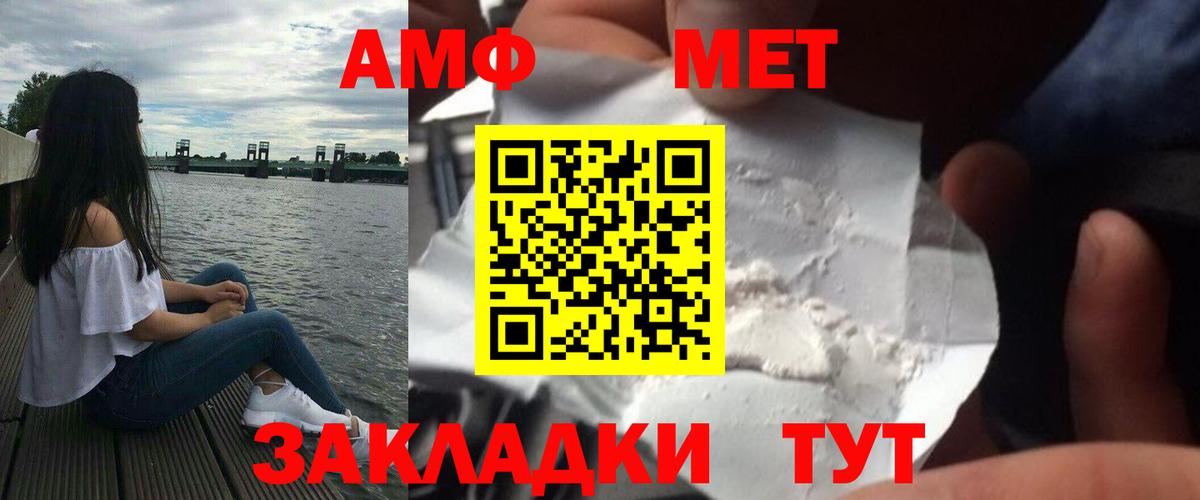 Набережные Челны  МЕТАМФЕТАМИН Methamphetamine  Вход с VPN 