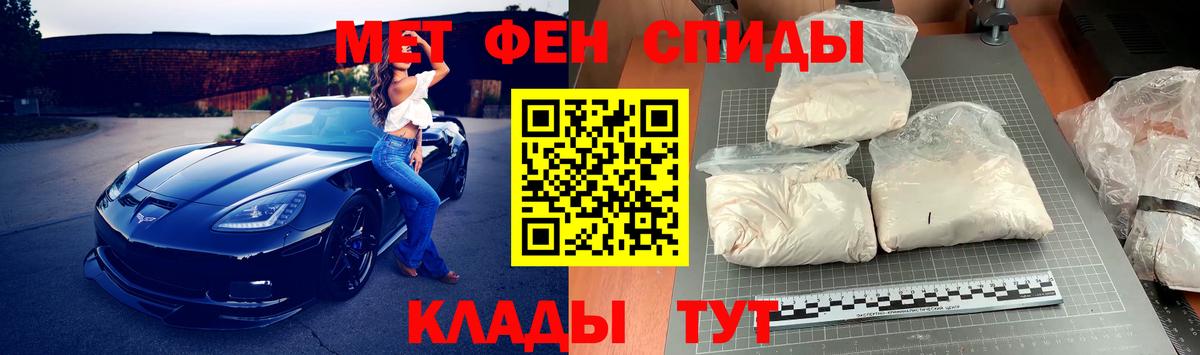 МЕТАМФЕТАМИН мет Набережные Челны