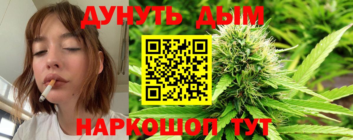 Бошки Шишки SATIVA & INDICA  Бошки Шишки VHQ  Набережные Челны  Марихуана AK-47  Бошки Шишки тримм  Вход с VPN 